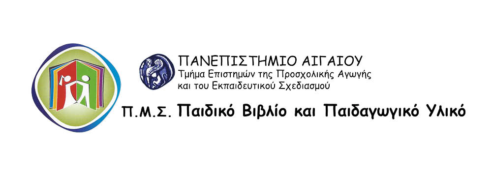 Επιστημονική ημερίδα
