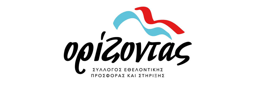 Ορίζοντας