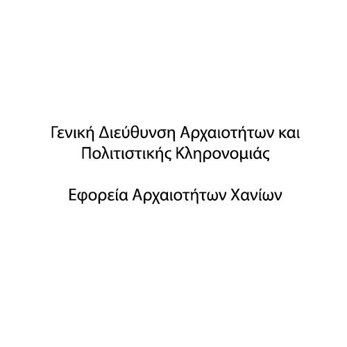 Ephorate of Antiquities of Chania