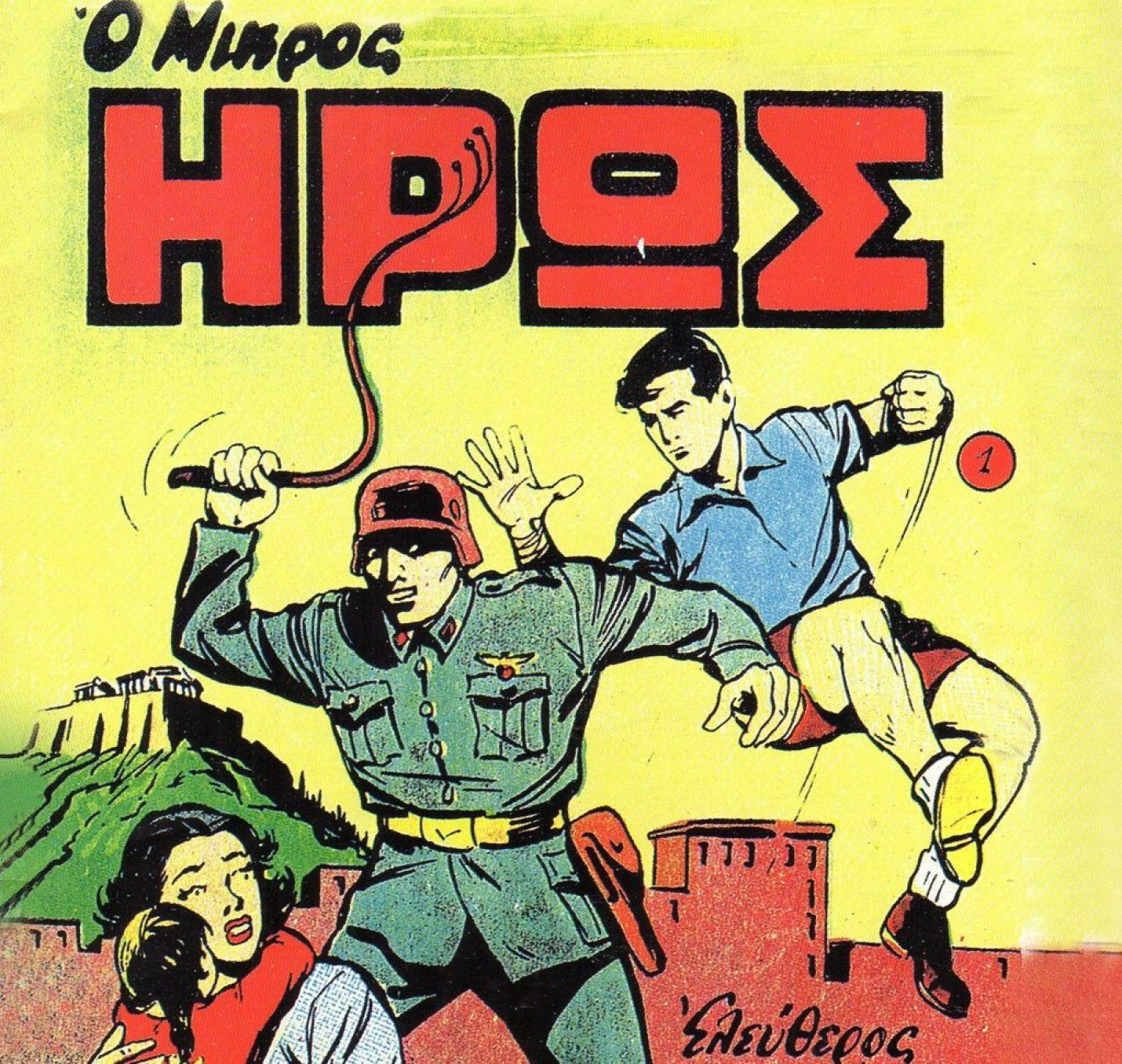 &Omicron; &ldquo;&Mu;&iota;&kappa;&rho;ό&sigmaf; Ή&rho;&omega;&alpha;&sigmaf;&rdquo; έ&gamma;&iota;&nu;&epsilon; 70 &epsilon;&tau;ώ&nu;!