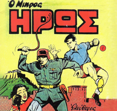 &Omicron; &ldquo;&Mu;&iota;&kappa;&rho;ό&sigmaf; Ή&rho;&omega;&alpha;&sigmaf;&rdquo; έ&gamma;&iota;&nu;&epsilon; 70 &epsilon;&tau;ώ&nu;!